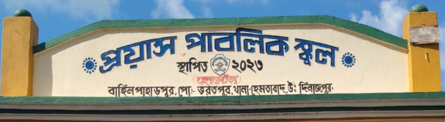 PRAYAS PUBLIC SCHOOL 